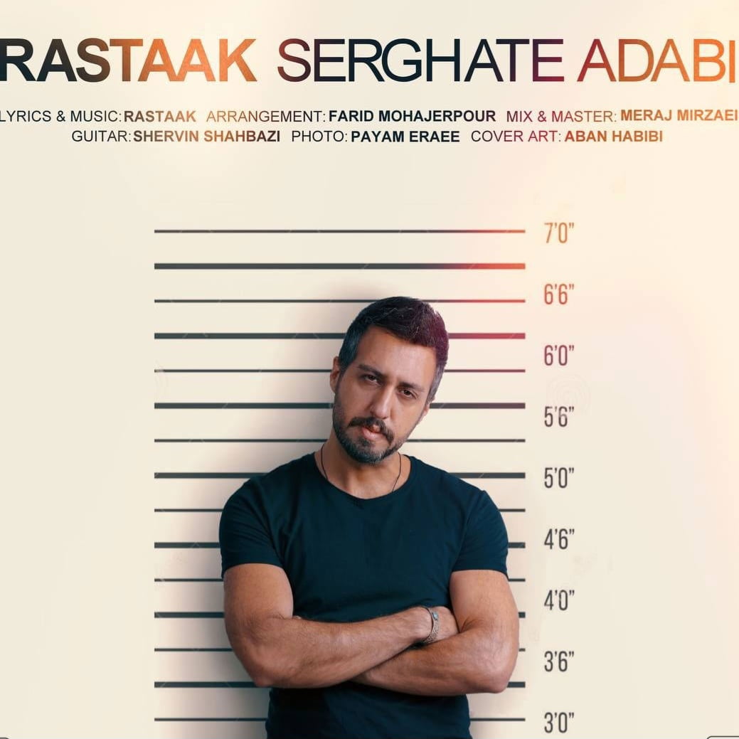 آهنگ جدید رستاک سرقت ادبی